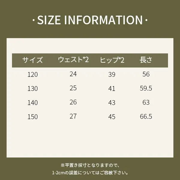 【120-150】「春新作」Aラインポケット付きデニムスカート