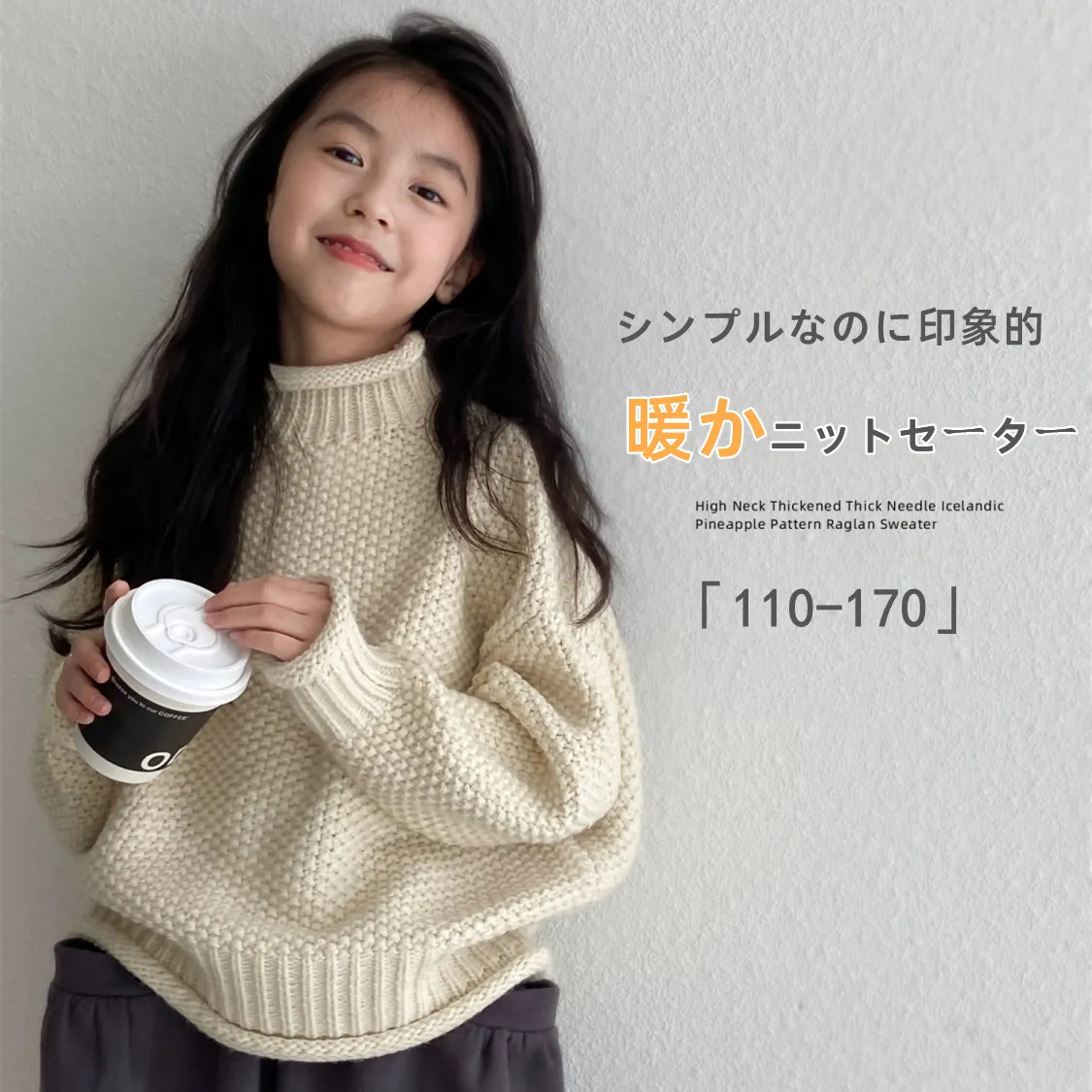 【110-170】韓国 ハイネック 春 秋 冬 裏起毛 暖かい 厚手 子供服 女の子 キッズ ジュニア トップス ニット セーター