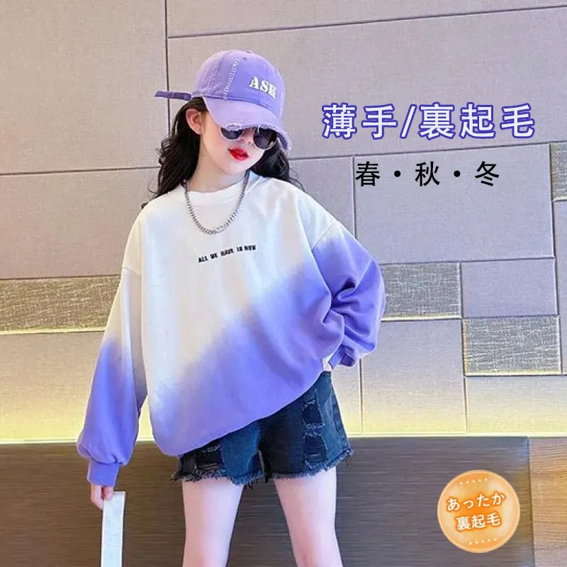 120-170 おしゃれ 薄手/裏起毛 秋 冬 子供服 キッズ ジュニア 女の子 グラデーション色 プリント トップス トレーナー スウェット