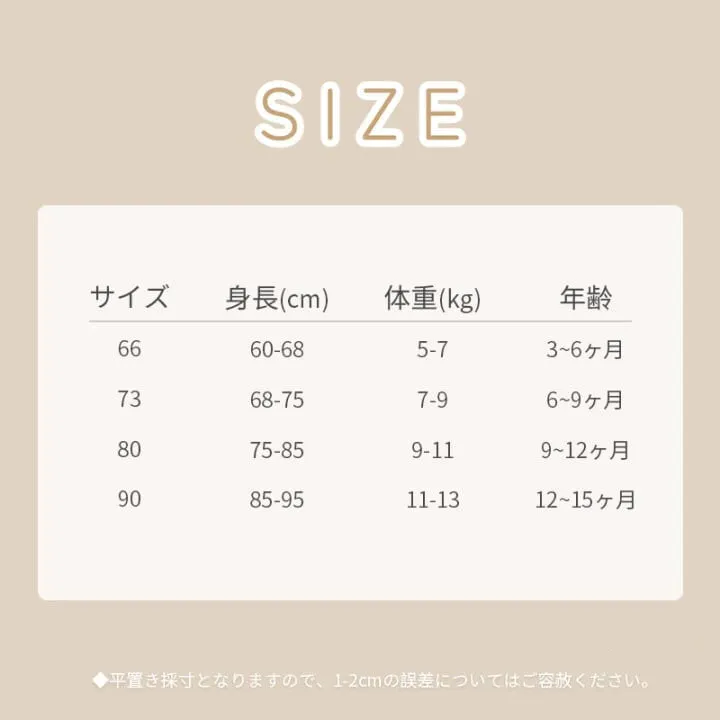 【66-100cm】暖かい防寒オールインワン＆マフラー